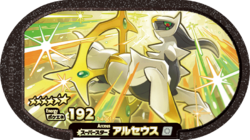 Arceus 2-4-001.png