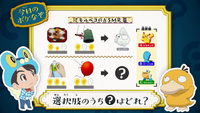 Poké Riddle question JN106.png