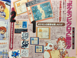 Pokémon Picross magazine scan 4.png