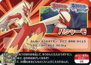 Pokémon Scrap Blaziken.jpg