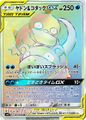 Rainbow Rare print of Slowpoke & Psyduck-GX from the Unified Minds set.