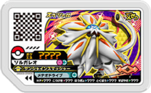 Solgaleo P Full-ForceBattle2Grey.png