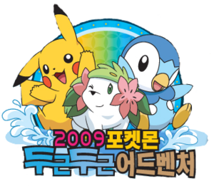 7 2009 Korean event.png