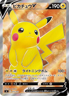 Pikachu V Swsh Promo Bulbapedia The Community Driven Pok Mon