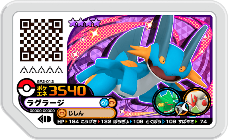 File:Swampert GR2-012.png