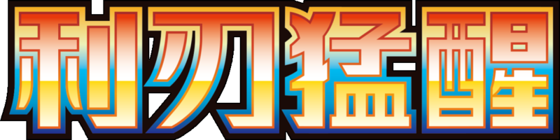 File:CSV7 Logo SC.png