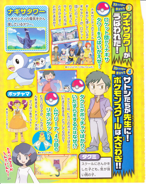 File:DP166 DP167 Scan.png