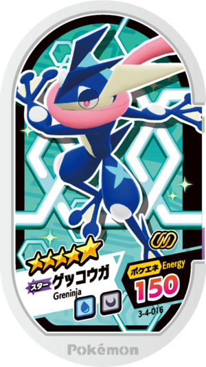 Greninja (3-4-016) - Bulbapedia, the community-driven Pokémon encyclopedia