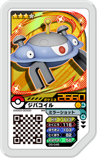 File:Magnezone D3-045.png