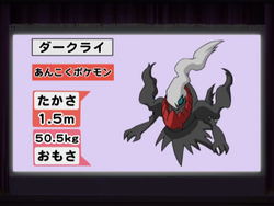 Pikachu the Movie Memorial segment Darkrai.png