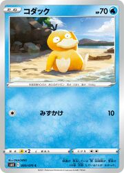 Psyduck (Pokémon) - Bulbapedia, the community-driven Pokémon