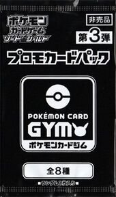 SS Pokémon Card Gym Promo Card Pack 3.jpg