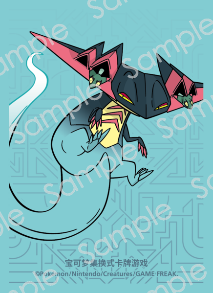 File:CSVM2 sleeve Dragapult.png