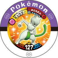 Mewtwo 14 002 s.png