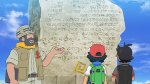 Colossus Ruins stone tablet.png