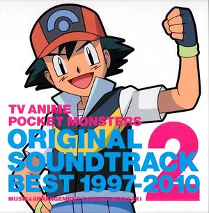Pocket Monsters Original Soundtrack Best cover Vol 2.jpg