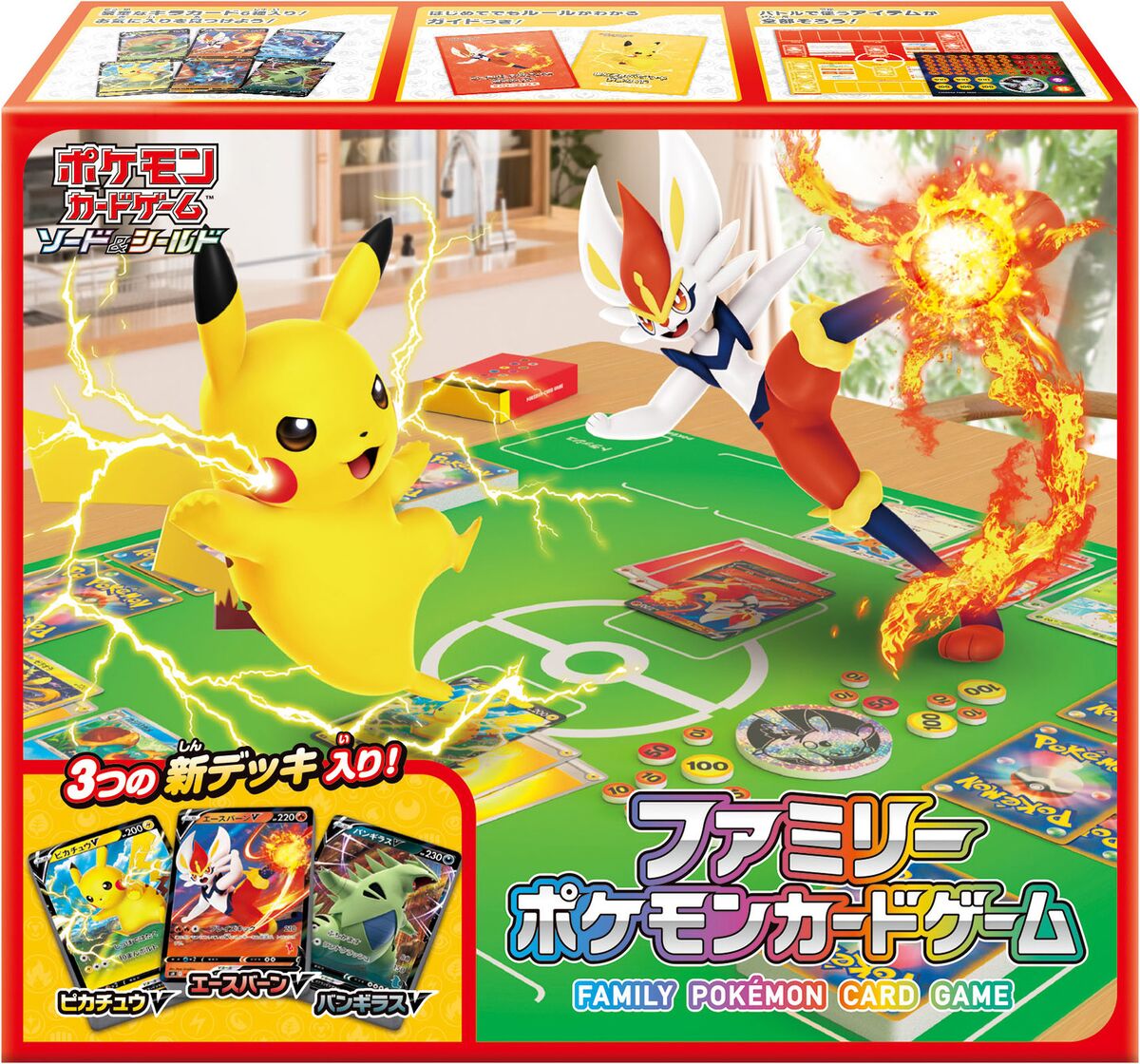 Sword & Shield Family Pokémon Card Game (TCG) - Bulbapedia, the  community-driven Pokémon encyclopedia