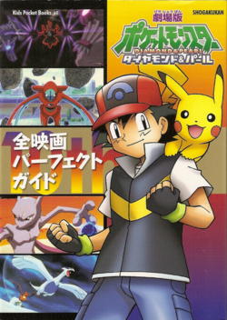 Pokémon Brilliant Diamond and Shining Pearl - Bulbapedia, the  community-driven Pokémon encyclopedia