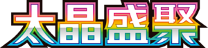CSV9.5 Logo SC.png