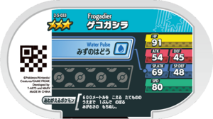 Frogadier 2-5-033 b.png