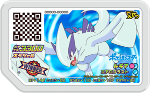 Lugia P TrainerBattle.png