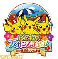 The "Making with Pikachu in MARK IS Minatomirai" event logo