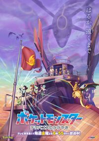 Pokemon Horizons Promotional Poster 4.jpg