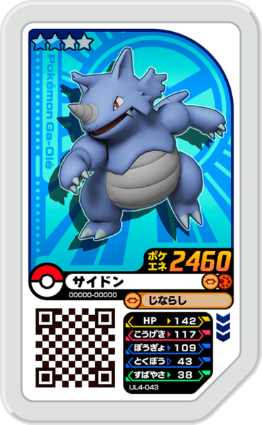 File:Rhydon UL4-043.png