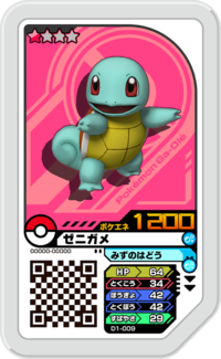 Squirtle D1-009.png