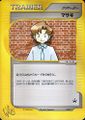 P Promotional print Illus. Ken Sugimori