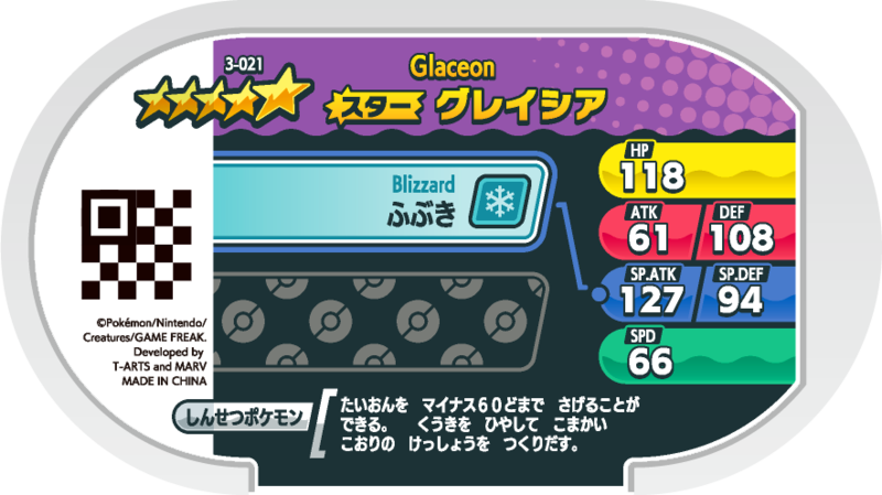 File:Glaceon 3-021 b.png