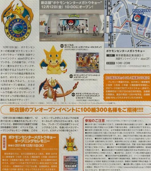 File:Pokémon Center Mega Tokyo information sheet.jpg