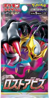 Giratina V (Lost Origin 130) - Bulbapedia, the community-driven