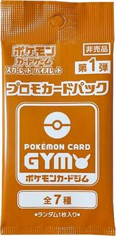SV Pokémon Card Gym Promo Card Pack 1.jpg