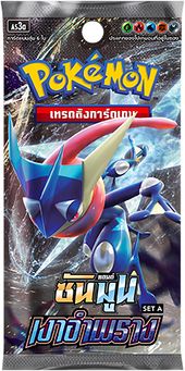 AS3a Invisible Shadow Booster Thai.jpg