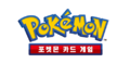 TCG logo in Korean