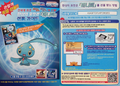 Water Tribe Manaphy code card.png