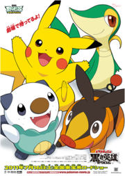 Pikachu the Movie 14 poster.png