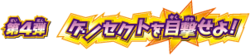 Tretta set 4 logo.png