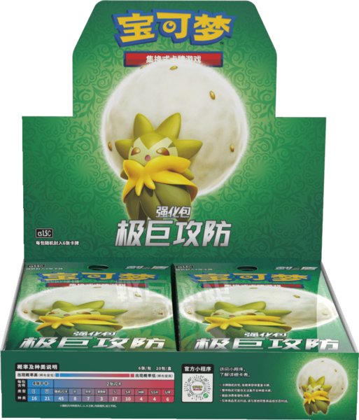 File:CS1.5 Booster Box.png