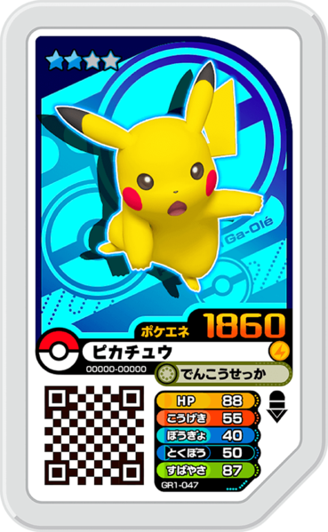 File:Pikachu GR1-047.png