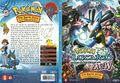 Pokémon 08 - Lucario En Het Mysterie Van Mew.jpg