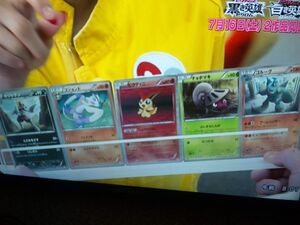 Pokémon Smash RC4.jpg