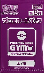 SS Pokémon Card Gym Promo Card Pack 8.jpg
