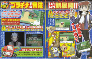 20080810 corocoro-scan02.jpg