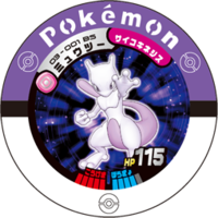 Mewtwo 03 001 BS.png
