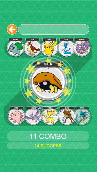 File:Pokémon Roll Call Rhythm Game screenshot.png
