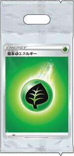 SS Grass Energy Pack.jpg