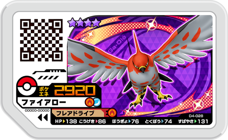 File:Talonflame D4-028.png