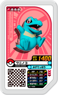 Totodile UL1-009.png